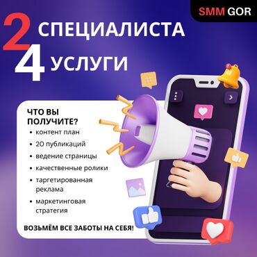 настройка инжектора: SMM-адиси. 26