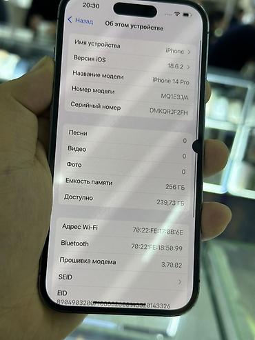 Apple iPhone: IPhone 14 Pro, Б/у, 256 ГБ, Deep Purple, Зарядное устройство, Защитное стекло, Чехол, 81 % — 6