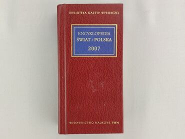 Книга, жанр - Навчальний, стан - Дуже гарний