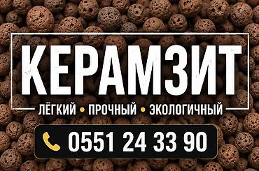 чатар: Керамзит, Для пола — 2
