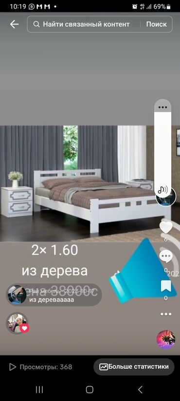 кровати двух спальни: Односпальная Кровать, Новый