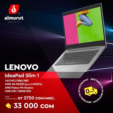 смартфоны в рассрочку бишкек in Кыргызстан | SAMSUNG: В месяц от 2 750 сом - Lenovo IdeaPad Slim 1Идеальное решение для