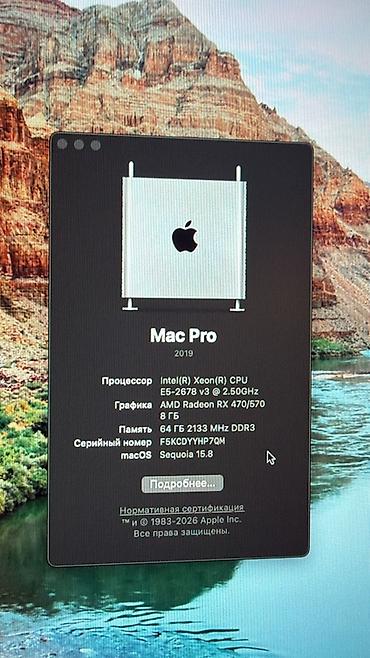 аймак купить: Профессиональная установка mac os хакинтош hakintosh — 1