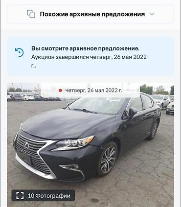 lexus es 500h: Lexus ES: 2016 г., 2.5 л, Вариатор, Гибрид, Седан — 7