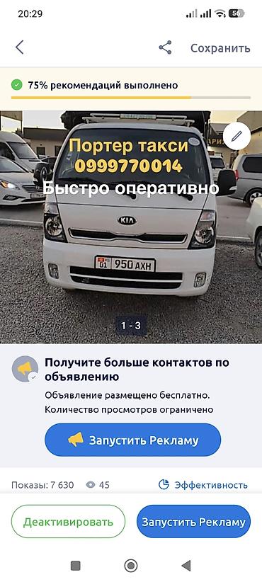 макси сукутер: Заказать Хендай портер, Вывоз бытового мусора, С пирамидой — 4