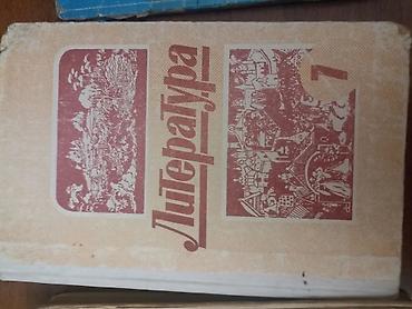 Математика: Подборка учебников: - Математика, 5 класс. Авторы: Н. Я. Виленкин, В — 10