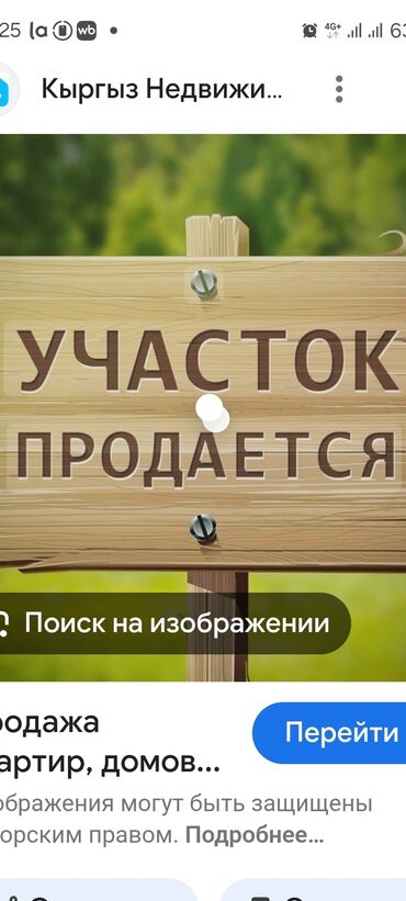 аренда помещения на ошском рынке: Курулуш, Кызыл китеп