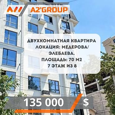 2 bedroom: 2 комнаты, 70 м², Элитка, 7 этаж, Евроремонт — 1