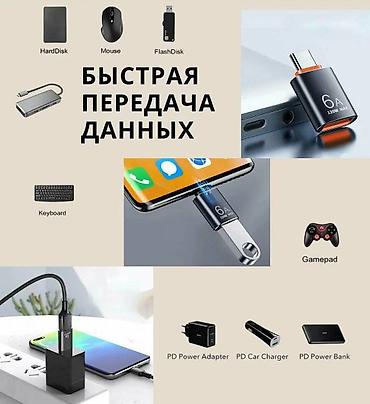 socket 1155: Адаптер OTG USB 3.0 на Type-C 120W - с его помощью вы можете — 5