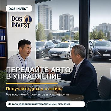 Инвестиция в бизнес, Стать партнером
