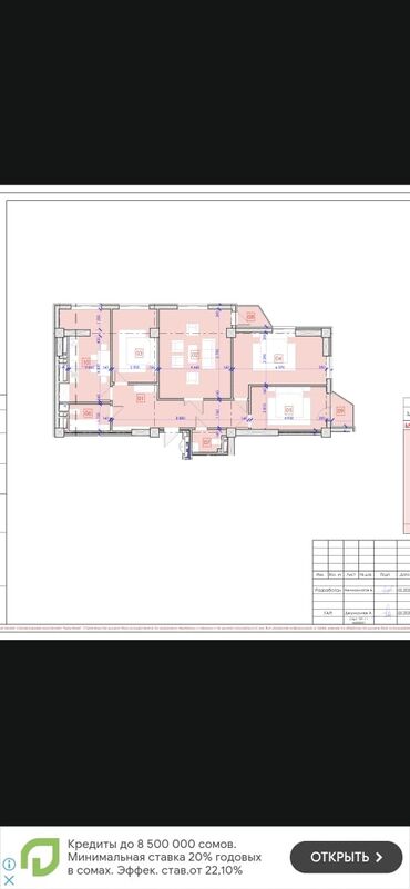 Продажа участков: 4 комнаты, 125 м², Элитка, 13 этаж, ПСО (под самоотделку)