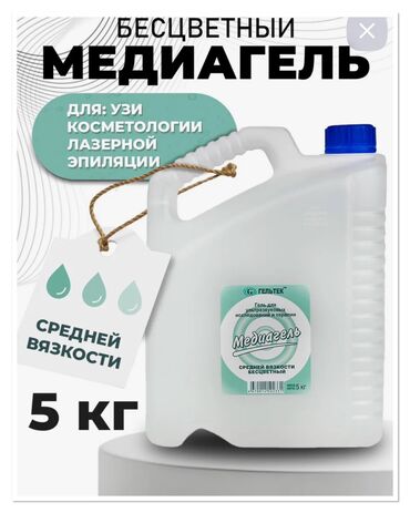 Другие медицинские товары: Ультра Гель средней вязкости 5л, 1 кг. Форма