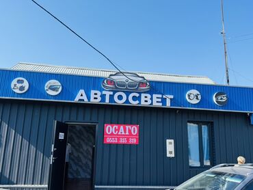 продаю марк х: Услуги автоэлектрика, без выезда