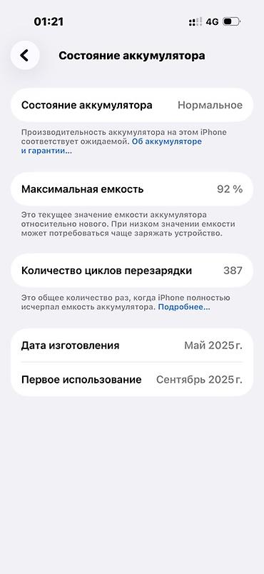 msi gf65 thin: IPhone 16 Pro, Новый, 256 ГБ, Золотой, Коробка, 92 % — 4
