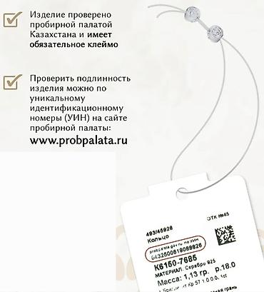 kyrie 7: Кольцо, Помолвочное, Новый, Женские — 6