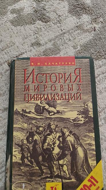 Вы