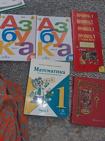 гдз кыргызский: Набор учебников для школы на русском и кыргызском языках. В комплекте — 2