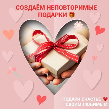 прием бутылок арпа бишкек: ПОДАРКИ. ПОДАРОЧНЫЕ БОКСЫ. УПАКОВКА. ИНДИВИДУАЛЬНЫЙ ПОДХОД. КАЖДЫЙ