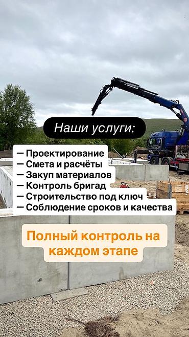 Строительство под ключ: Строительство домов и коммерческих помещений под ключ. Берём на себя — 2