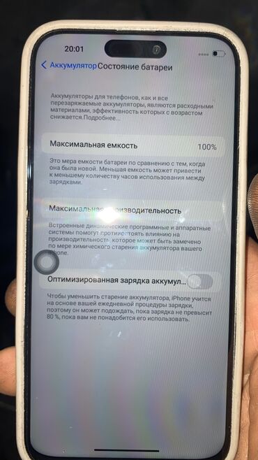 Apple iPhone: IPhone 15 Pro Max, Б/у, 1 ТБ, Белый, 100 %