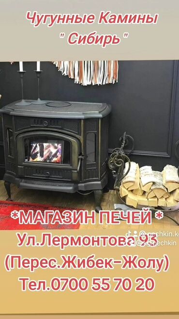 уголь бишкек цена 2022: Чугунные камины и печи «Сибирь» - Модель «Сибирь» 10 кВт —