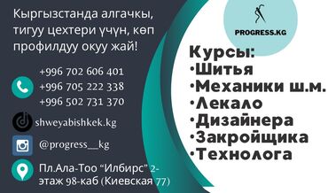 машинка для петли: Курсы моделирования одежды, Курсы шитья, Курсы кроя | Петля, Пуговичная машинка, Распошивалка | Выдается сертификат, Помощь в трудоустройстве, Предоставление материалов