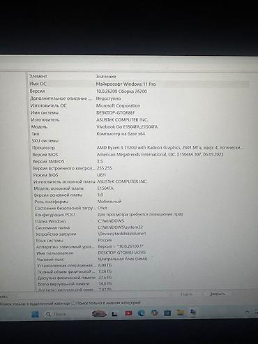 ретро игры: Срочно продаю Ноутбук игровой ASUS Vivobook Go E1504FA (15.6") почти — 2
