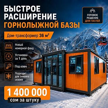 Дом-трансформер 36 м² — готовое решение для быстрого расширения