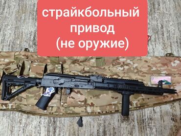 волейбольный мяч сколько стоит: Продам страйкбольный привод Arcturus АК. Состояние хорошее, была