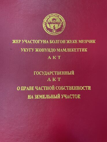 дом фрунзе совхоз: Дом, 186 м², 5 комнат, Собственник