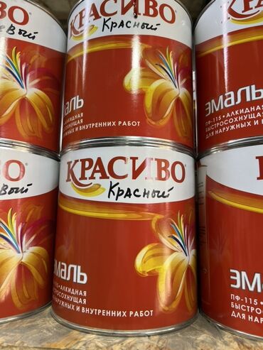 краска эмал: | Эмаль, цвет - Красный