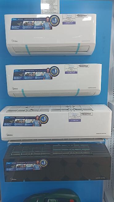 Кондиционеры Midea Inverter (серии Forest/Aurora/Breezeless, Inverter