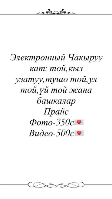 поздравление на день рождения: Организация мероприятий | Оформление мероприятий