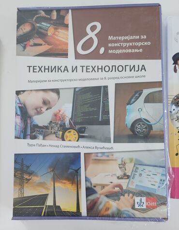 Udžbenici: Komplet udžbenika za osmi razred osnovne škole, obuhvatajući sve — 4