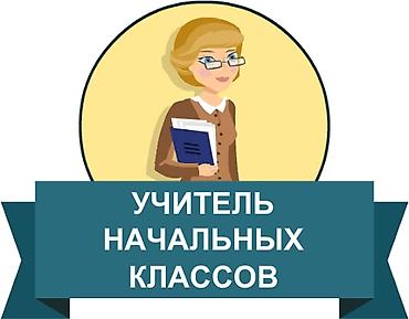 репетитор орт: Репетитор по математике — 1