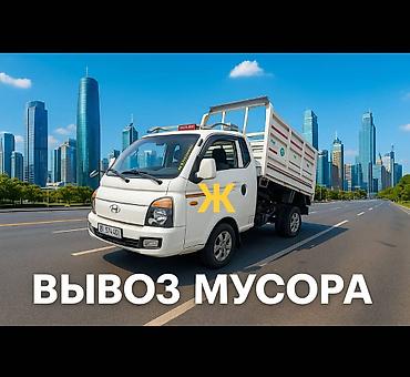 Услуги портера: Портер такси Портер такси Портер такси🚕🚖 Портер такси Портер такси — 14