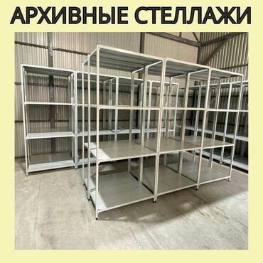 оборудование магазин: Архивный стеллаж, полочный стеллаж, металлический стеллаж для хранения
