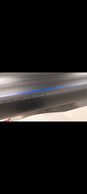 Трубы для водопровода: Труба для водопровода Материал: Пластик — 7