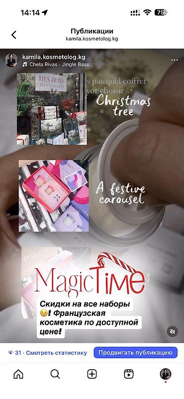 Косметика: Подарочные наборы PAYOT Paris. - Скидка −45% на все подарочные наборы — 12