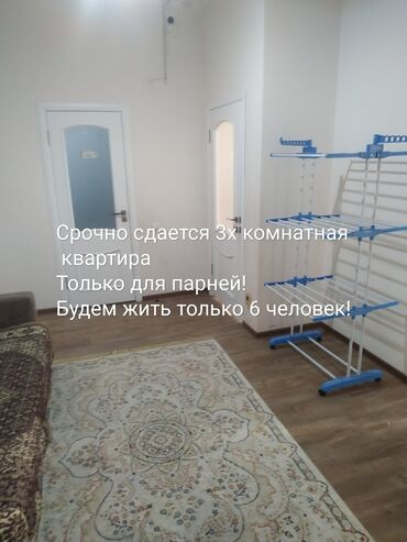 сокулук снять квартиру: 3 комнаты, С мебелью частично