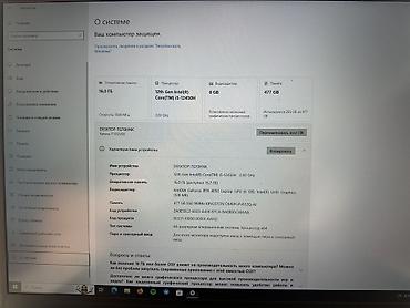MSI: Б/у MSI, 17 ", Intel Core i5, 512 ГБ, Платная доставка, Бесплатная доставка — 6
