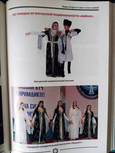 Другие книги и журналы: О творчестве Чингиза Айтматова В 5-ти томах."Исследования, статьи — 10