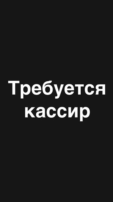 технички требуется: Требуется Администратор: 1-2 года опыта, Оплата Ежедневно