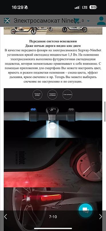 Электр транспорту: Электр самокат, Ninebot, Бөлүп төлөөсүз, Колдонулган, Өзү алып кетүү — 7