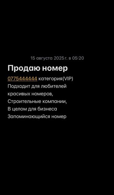 как получить айфон бесплатно: Возможен обмен на IPhone 16 pro max(256) Продается эксклюзивный