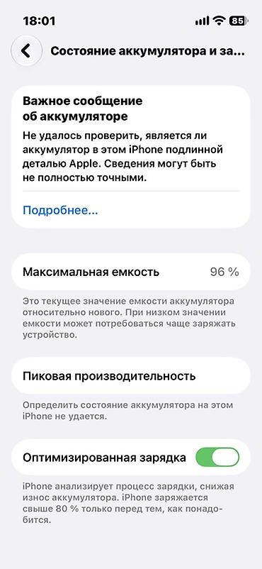 Apple iPhone: IPhone 13 mini, 256 ГБ мини торг!! - Модель: iPhone 13 mini — 2