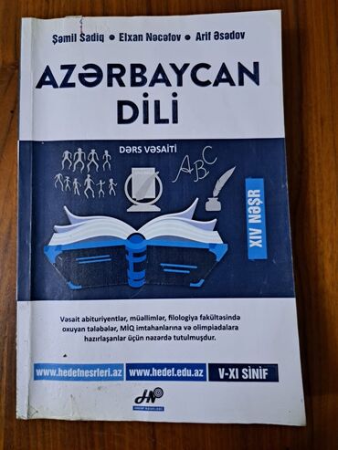 математика 2 класс часть 2: Azərbaycan dili hədəf mətn kitabı işlənmiş