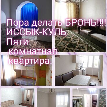 1комнатную квартира: 5 комнат, Парковка