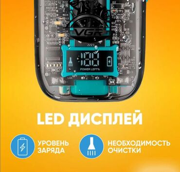 Триммеры: Электробритва шейвер VGR V-352 Электробритва VGR V-352 – это — 3