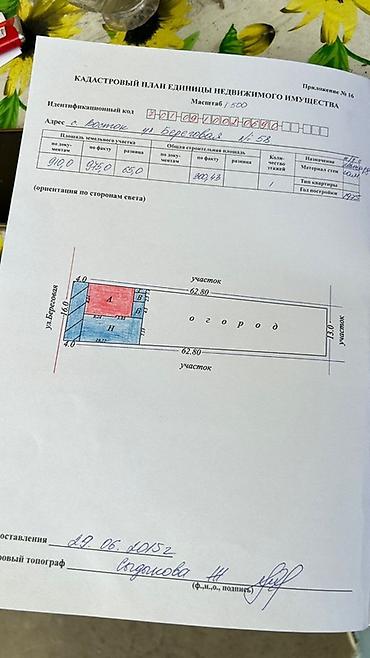 Продажа коттеджей и домов: 4 комнаты, 100 м², Бишкек — 12